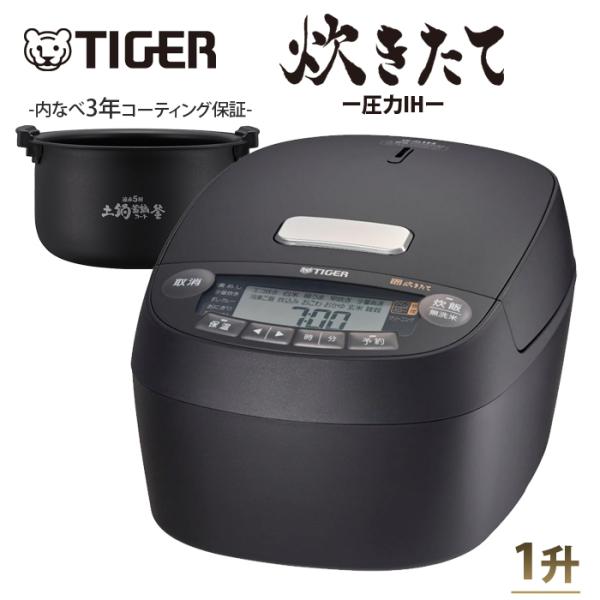 タイガー 炊飯器 1升炊き 圧力IH炊飯器 炊きたて 圧力IHジャー炊飯器 遠赤5層土鍋蓄熱コート釜 JPV-X180-KO オフブラック 炊飯ジャー 保温 一升炊き 10合 JPV-X型 炊きたて タイガー 炊飯器 1升炊き 圧力IH炊飯器 圧力IHジャー炊飯器