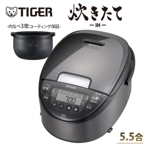 炊きたて タイガー 炊飯器 5.5合炊き IH炊飯器 IHジャー炊飯器 遠赤3層