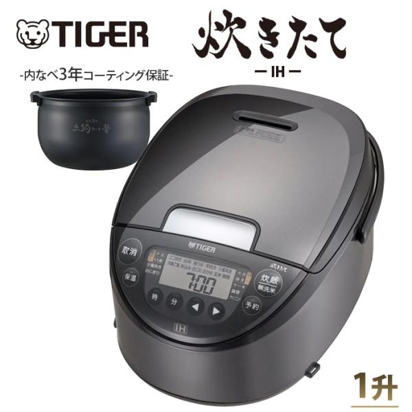 炊きたて タイガー 炊飯器 1升炊き IH炊飯器 IHジャー炊飯器 遠赤3層