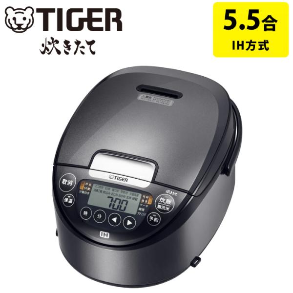 タイガー 炊飯器 5.5合炊き IH炊飯器 炊きたて 遠赤3層土鍋コート釜 JPW-X100-HD ダークグレー emon-shop_jpw-x100-hd