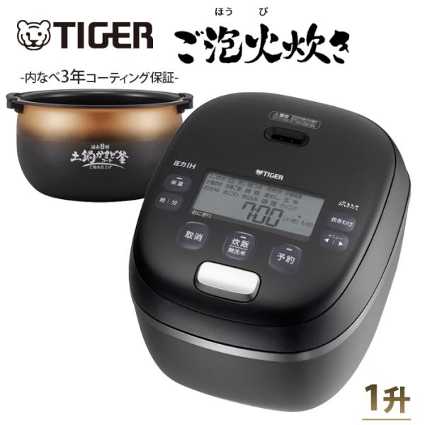 タイガー 炊飯器 1升炊き 圧力IH炊飯器 圧力IHジャー炊飯器
