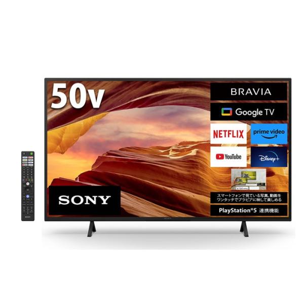 新品 SONY BRAVIA X75WL 50V型液晶テレビ BRAVIA ソニー 4K液晶テレビ 50インチ ブラビア X75WLシリーズ 4K