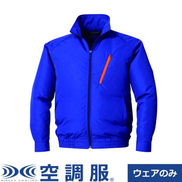 空調服 WindCore 空調服 空調服（R） 長袖ブルゾン LLサイズ KU90510C04S4 ブルー 株式