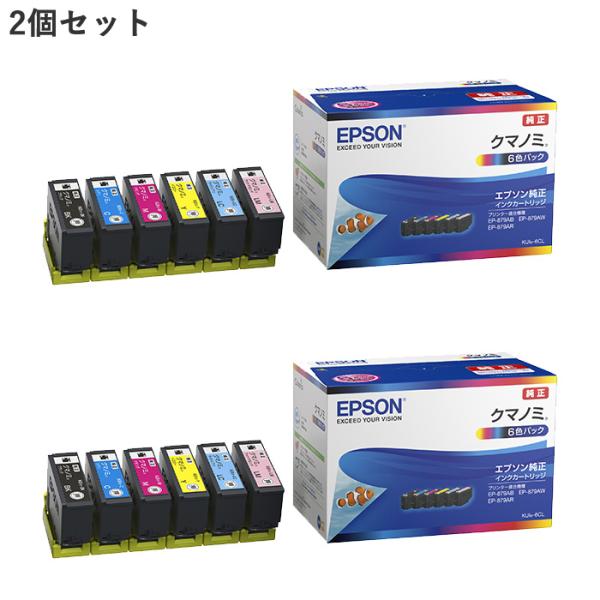 エプソン 【2個セット】エプソン 純正 インクカートリッジ