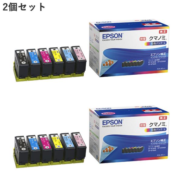 EPSON KUI-6CL-L 2箱セット　クマノミ エプソン 【2個セット】エプソン 純正 インクカートリッジ