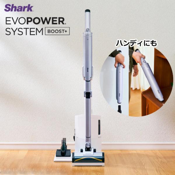 Shark EVOPOWER コードレススティッククリーナー LC751JLV Shark EVOPOWER SYSTEM BOOST+ コードレススティッククリーナー LC751J