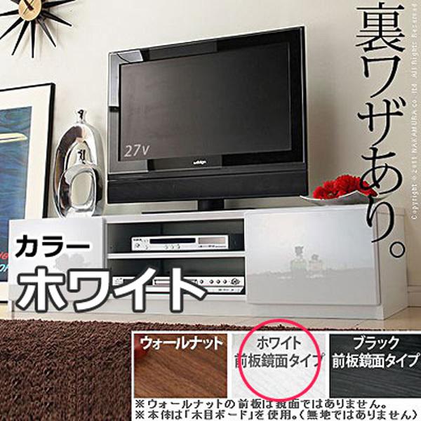 マストバイ テレビ台 ロビン 幅120cm・ホワイト・前板鏡面タイプ・背面収納付 テレビ台 ローボード 背面収納 TVボード 〔ロビン〕 幅120cm テレビ