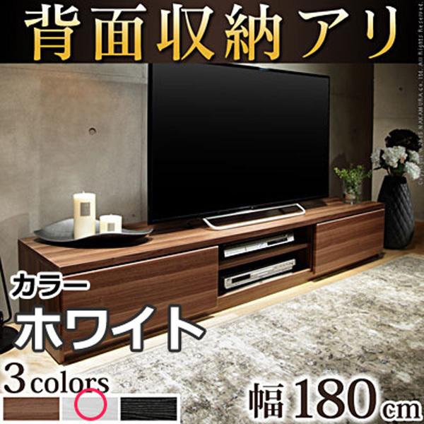 テレビボード ローボード 背面収納テレビ台 〔ステラ〕 幅180cm テレビ