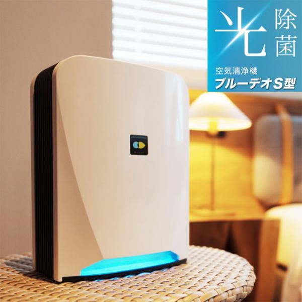 【美品】FUJICO コンパクト空気清浄機 ブルーデオ S型 8畳 ホワイト 空気清浄機 ブルーデオ S型〔MC-S201〕コンパクト8畳用 空気消臭