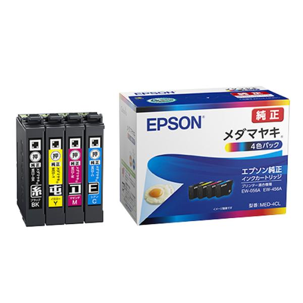 (めぐ)EPSON MED-4CL 純正インクカートリッジ 4色パック エプソン（EPSON） 純正 インクカートリッジ メダマヤキ 4色パック MED