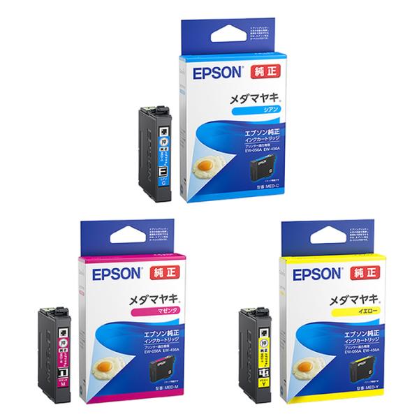 エプソン 【3色セット】エプソン 純正 インクカートリッジ メダマヤキ