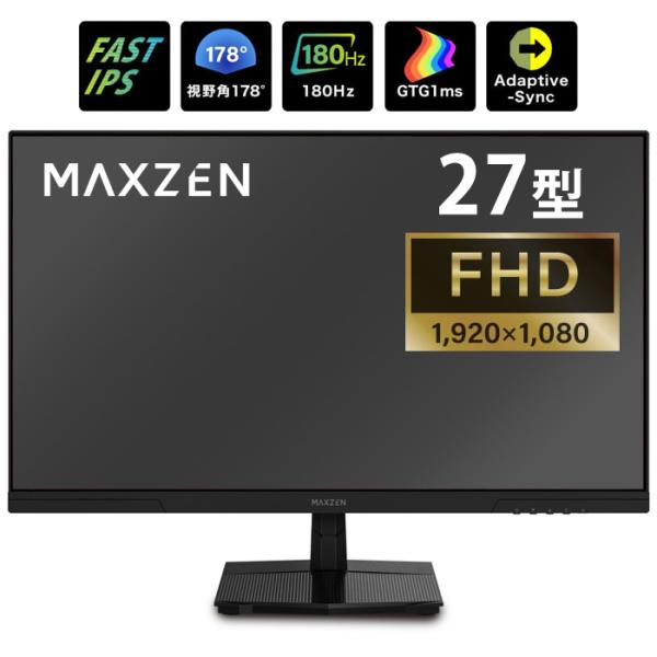 マクスゼン PCモニター 27型 FHD ゲーミングモニター 液晶 FAST IPSパネル 非光沢 MGM27IC03 Adaptive-Sync対応 FullHD 液晶ディスプレイ 27インチ パソコンモニター ノングレア フリッカーフリ...