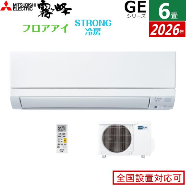【りょうさん専用】三菱霧ヶ峰MSZ-GE2220-W 室内機 6畳 2021年製 Amazon | 三菱電機 ルームエアコン6畳 霧ヶ峰 GEシリーズ ピュア