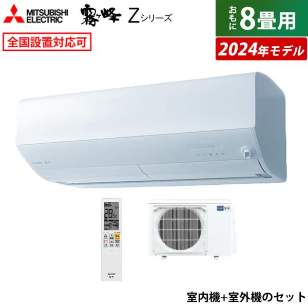 MITSUBISHI 6〜8畳 2.2kwルームエアコン MSZ-E224-W 2014年製