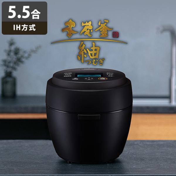 ★極美品★三菱IH炊飯器 NJ-BW10G-B 5.5合 炭漆黒モデル 本炭釜 三菱電機 炊飯器 5.5合炊き IH炊飯器 紬 IHジャー炊飯器 NJ