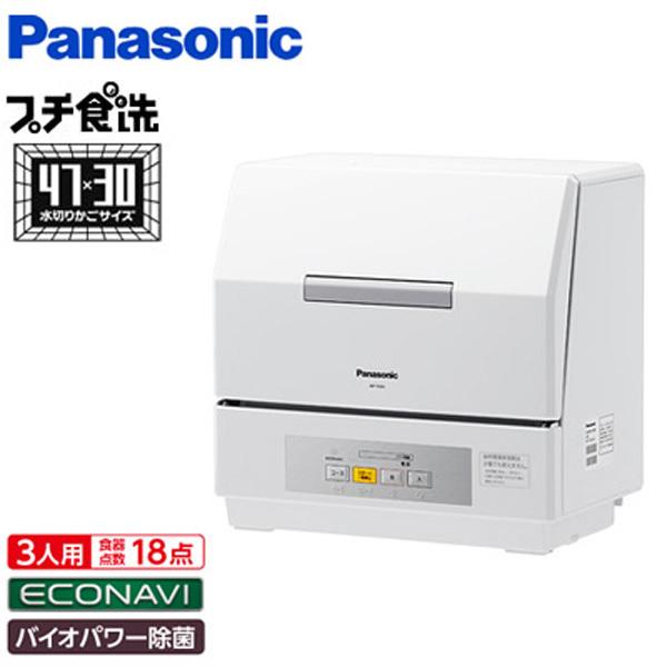 パナソニック 食器洗い乾燥機 プチ食洗 NP-TCR4-W ホワイト【160サイズ 