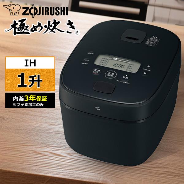 象印 極め炊き IH炊飯ジャー 1升炊き 炊飯器 NW-QA18-BA emon-shop_nw-qa18-ba