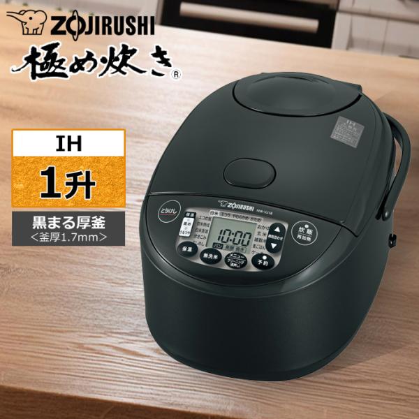 極め炊き 象印 炊飯器 1升炊き IH炊飯器 IHタイプ NW-VJ型 NW-VJ18-BA