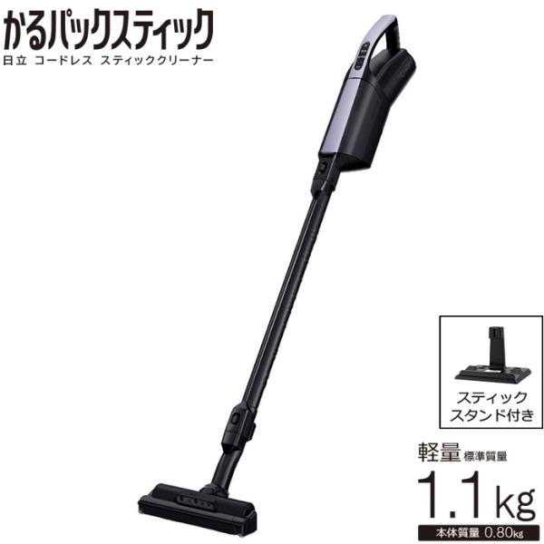 かるパック 日立 掃除機 紙パック式 コードレススティッククリーナー