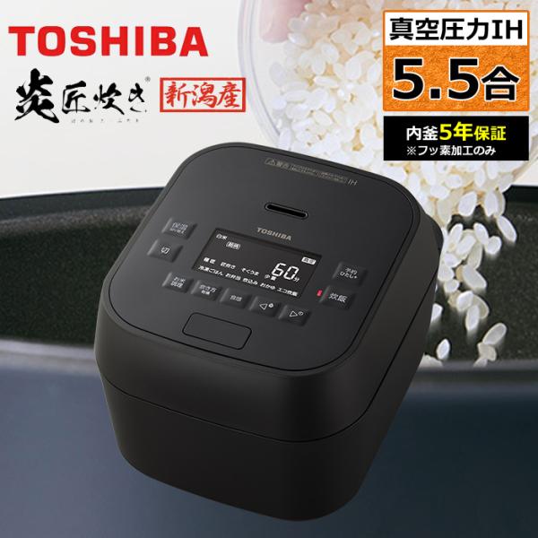 TOSHIBA RC-10MGX K 5.5合炊き炊飯器 emon-shop_rc-10mgx-k