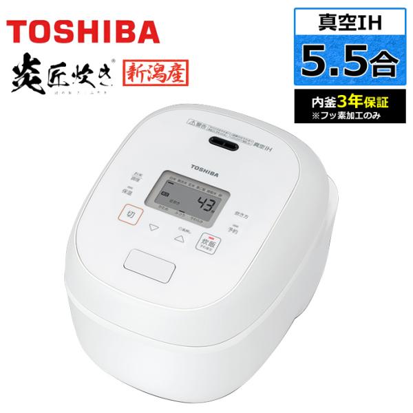 東芝 炊飯器 5.5合炊き 真空 IH炊飯器 炎匠炊き 真空IH RC-10RWB-W グランホワイト 炊飯ジャー 保温 エコ炊飯 炎匠炊き 東芝 炊飯器 5.5合炊き 真空 IH炊飯器 真空IH RC-10RWB-W