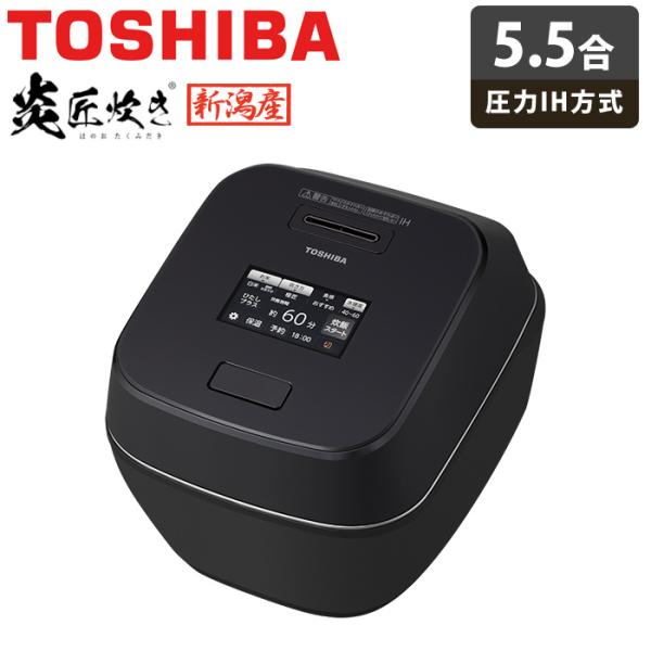 炎匠炊き 東芝 炊飯器 5.5合炊き 圧力IH炊飯器 真空圧力IH RC-10ZWW-K