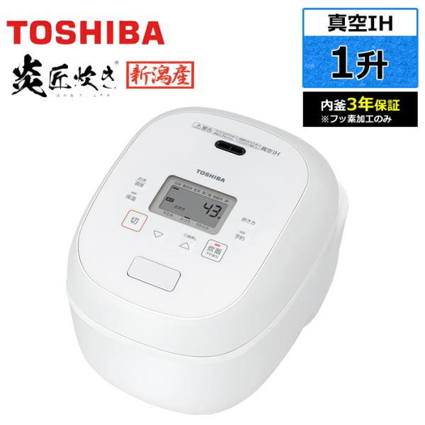 炎匠炊き 東芝 炊飯器 1升炊き 真空 IH炊飯器 真空IH RC-18RWB-W