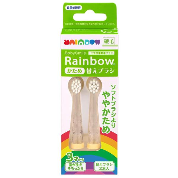 他サイト： シースター BabySmile Rainbow 専用替えブラシ S-204HB かため 3才から 2本入【メール便】の商品画像