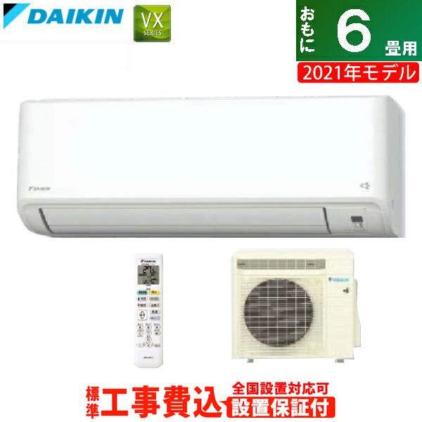 ダイキン ルームエアコン S22ytvxs W 6畳程度 単相100v 室内電源 ストリーマ の価格推移 サープラ