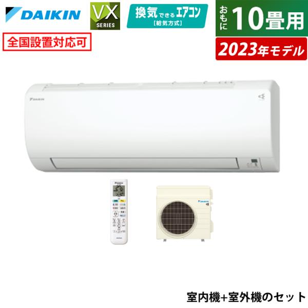250　DAIKIN　2023年製エアコン　10～12畳用 250 DAIKIN 2023年製エアコン 10～12畳用 250 DAIKIN 2023年製エアコン