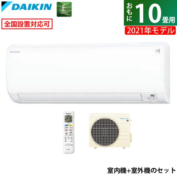 エアコン 10畳用 ダイキン 2.8kW Eシリーズ 2021年モデル S28YTES-W-SET ホワイト F28YTES-W + R28YES【240サイズ】 :S28YTES-W-SET:家電と雑貨のemon(えもん) - 通販 - Yahoo!ショッピング エアコン 10畳用 ダイキン 2.8kW Eシリーズ 2021年モデル S28YTES-W-SET ホワイト F28YTES-W + R28YES【240サイズ】 :S28YTES-W-SET:家電と雑貨のemon(えもん) - 通販 - Yahoo!ショッピング