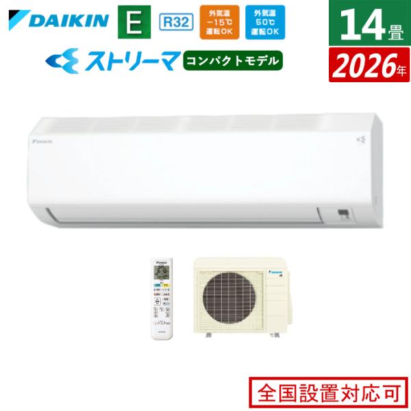 エアコン 14畳用 ダイキン 4.0kW 200V Eシリーズ 2026年モデル S406ATEP-W-SET ホワイト F406ATEP-W + R406AEP