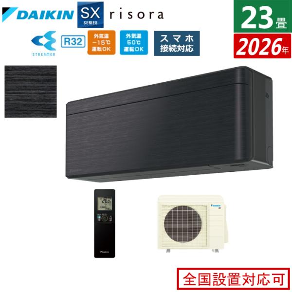 risora エアコン 23畳用 7.1kW 200V ダイキン リソラ SXシリーズ 2026