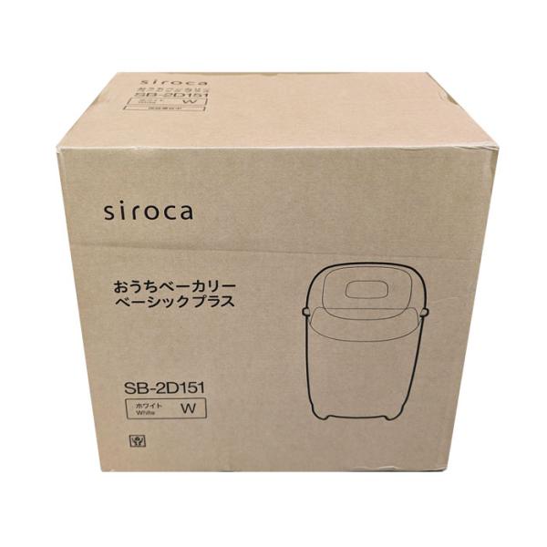 siroca おうちベーカリー ベーシックプラス SB-2D151(W) siroca その他調理家電 おうちベーカリー ベーシック