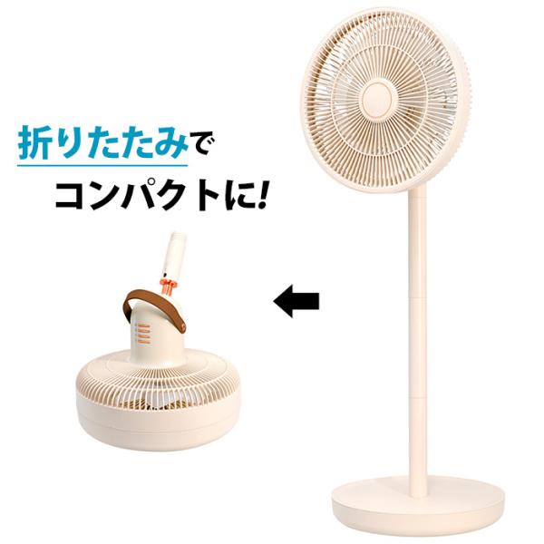 エスケイジャパン 充電式DC扇風機 SJM-E909 PK(1台)[扇風機] S.Kjapan エスケイジャパン J'aime ジェイム 扇風機 DCモーター 充電式