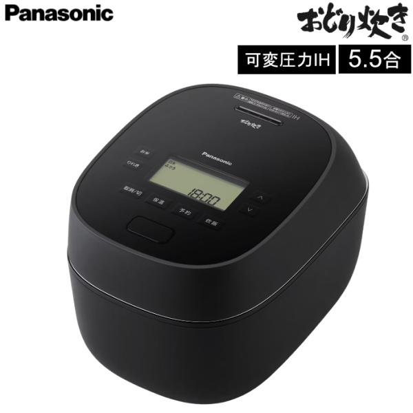 【新品未使用未開梱】Panasonic 可変圧力IHジャーSR-N510E-K Panasonic（パナソニック） 5.5合炊き 炊飯器 可変圧力IHジャー炊飯器