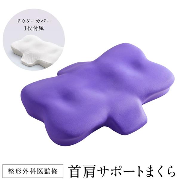 MTG 整形外科医監修 首肩サポートまくら NEWPEACE Pillow Release ニューピース ピローリリース WS-AD-00A