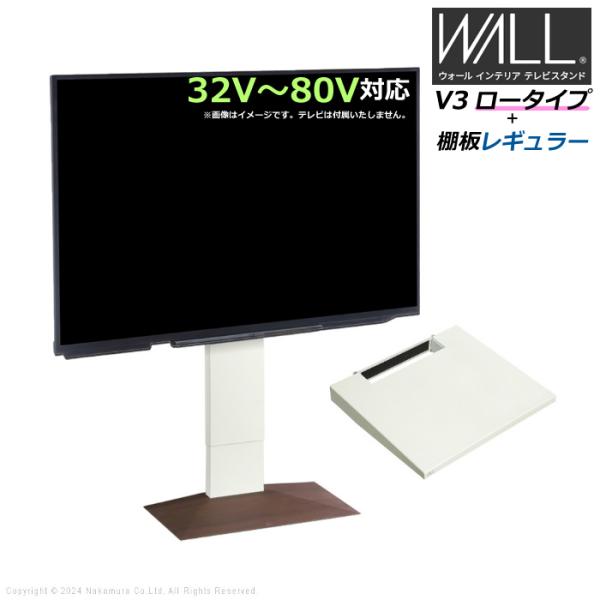 EQUALS（イコールズ） 壁寄せ テレビ台 WALL テレビスタンド V3 ロー
