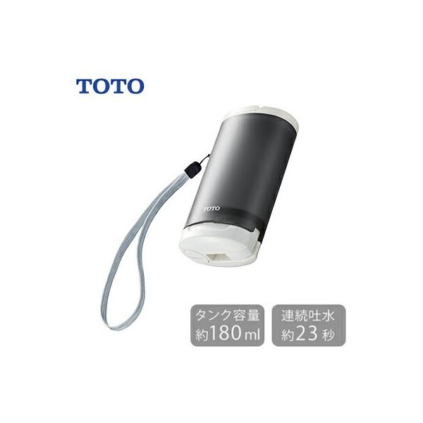 他サイト： TOTO 携帯ウォシュレット 180mL YEW4W3 グレーの商品画像
