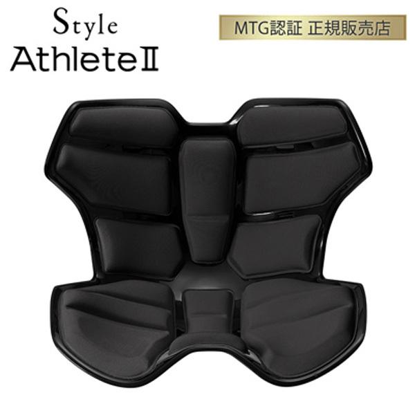 正規品 MTG 骨盤 姿勢ケア Style Athlete II スタイルアスリートツー 
