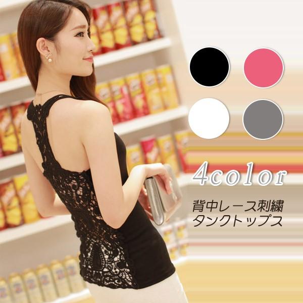 背中レース刺繍タンクトップス キャミソール 伸縮性 コットンレース インナー Buyee Buyee Japanese Proxy Service Buy From Japan Bot Online