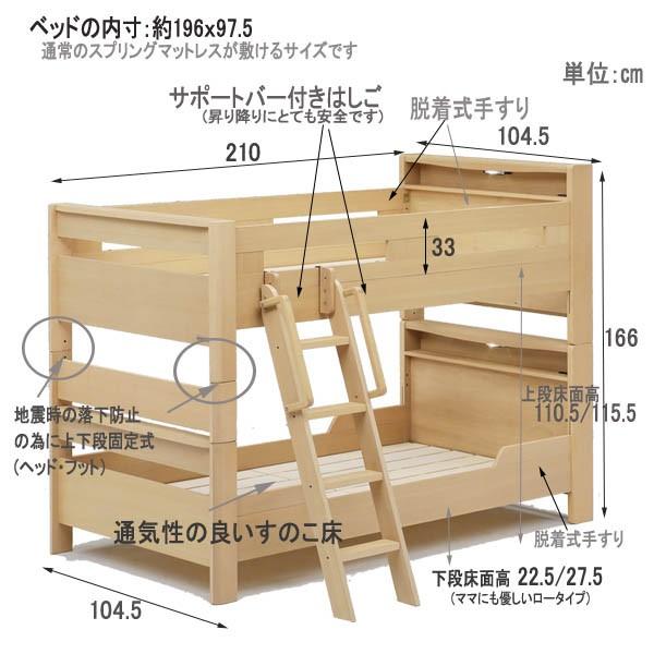 上質 二段ベッド 高機能 天然木タモ材 トリード Gn445 1 Www Energytribune Com