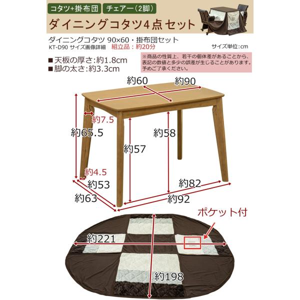 超格安価格 ダイニングこたつセット 4点 長方形テーブル 90x60cm Kt D90 Htr 08 Gs363 1set D 早割クーポン