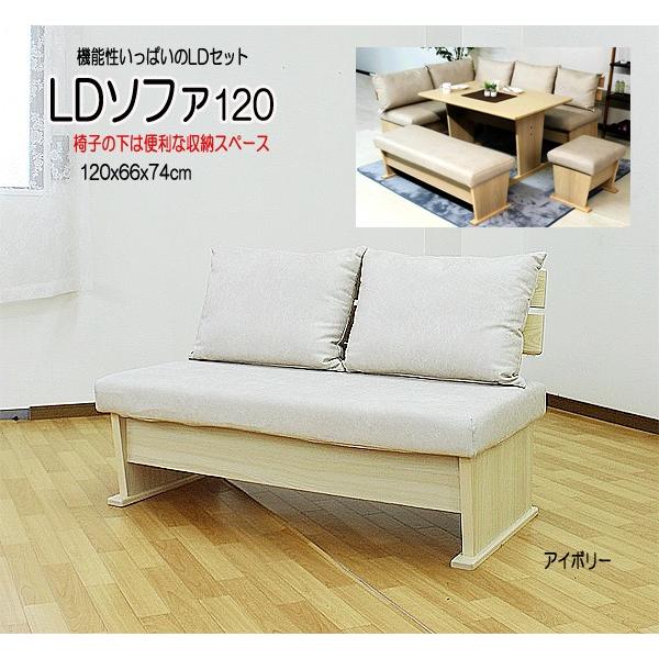 ラブソファ 座下収納庫付 洗えるカバー Hs6 4 Hs 6 4 快適家具こたつのemono発掘express 通販 Yahoo ショッピング