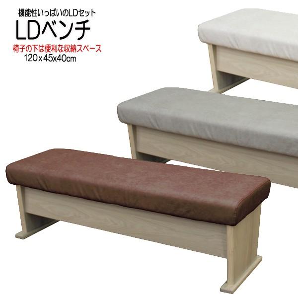 ダイニングベンチ 座面下収納付 1x45cm 本格派 天然木 パウロ Hs6 5 Hs 6 5 快適家具こたつのemono発掘express 通販 Yahoo ショッピング