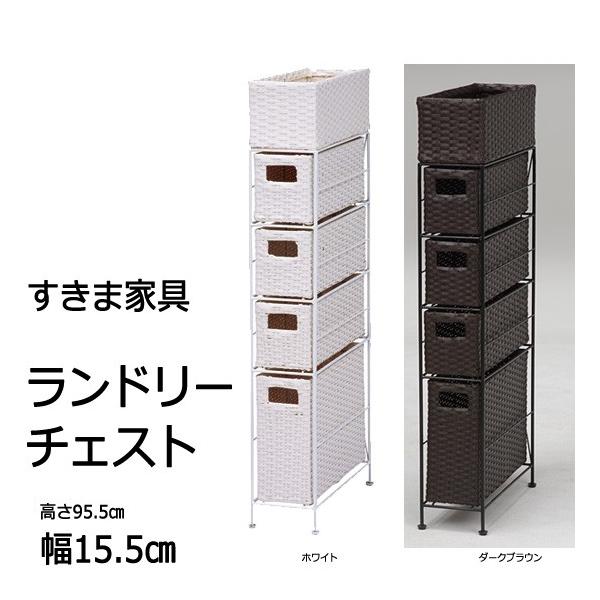 ランドリーチェスト ラタン風 超スリム バスケット4個 幅15高さ95cm Ran 2407 Ht394 17 Ht 394 17 快適家具こたつのemono発掘express 通販 Yahoo ショッピング