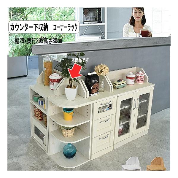 食器棚 コーナーラックの人気商品 通販 価格比較 価格 Com