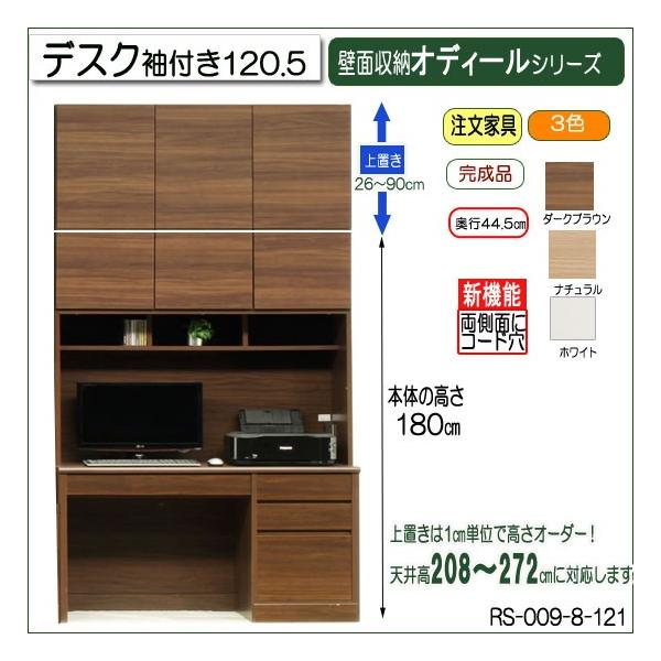 壁面収納 デスクの人気商品 通販 価格比較 価格 Com