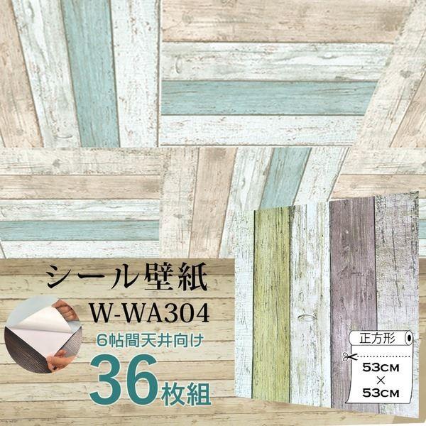 Wagic 6帖天井用 E Mono 内装 住宅設備 家具や建具が新品に 壁にもカンタン壁紙シートw Wa30４レトロ木目調 36枚組 代引不可 Ds 267 E Mono Life