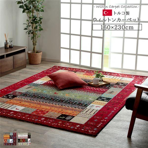 ギャッベ調 Seasonal Wrap入荷 ラグマット 絨毯 アイボリー 約160 230cm ホットカーペット対応 高耐久性 トルコ製 リビング